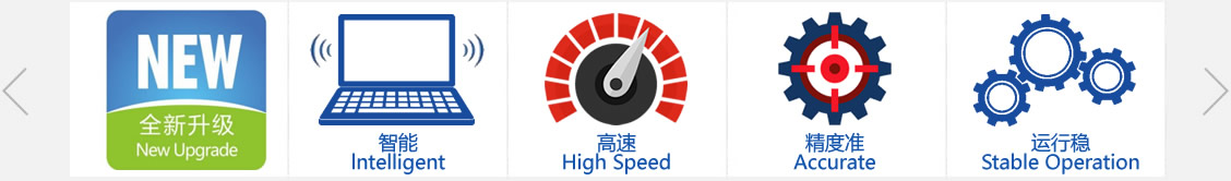 万冠模切机性能